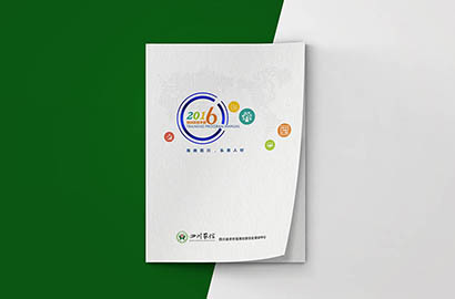 白朗县画册设计：以场景为媒，打造城市体验的全新入口